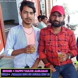 Jyaman Kun Su Devar Khu Ri