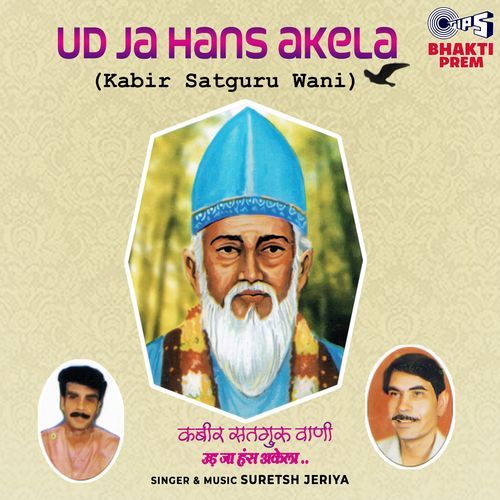 Kabir Satguru Wani - Ja Ud Ja Hans Akela