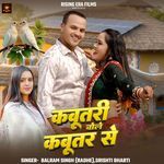 Kabutari Bole Kabutar Se