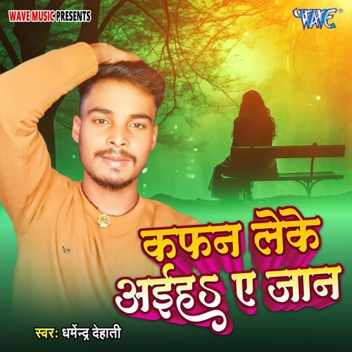 Kafan Leke Aaiha Ae Jaan