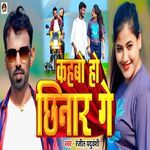 Kahbo Ho Chhinar Ge