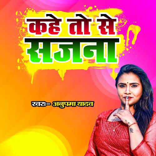 Kahe To Se Sajna