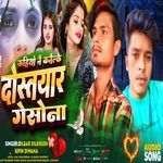 Kahiyo Nai Kanailke Dost Yaar Ge Sona