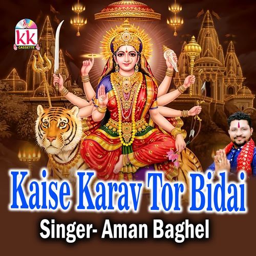 Kaise Karav Tor Bidai