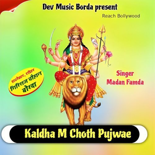 Kaldha M Choth Pujwae