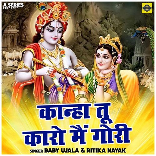 Kanha Tu Karo Main Gori