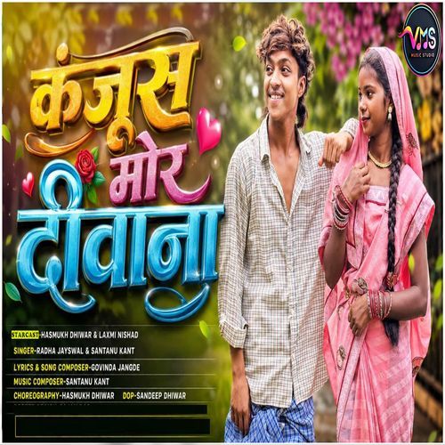 Kanjus Mor Deewana