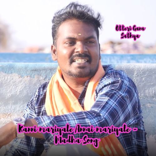 Kanni Mariyale Annai Mariyale - Madha Song