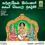 Karkuvel Ayyanar Kallar Vettu Nilgachi