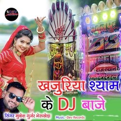 Khajuriya Shyam Ke Dj Baje-GjwBCCwBQWw