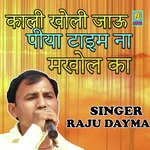 Khali Kholi Jau Piya Time Na Makhol Ka (Haryanvi)