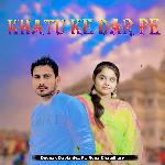 Khatu Ke Dar Pe