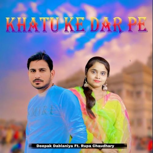 Khatu Ke Dar Pe