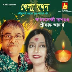 Amar Khela Jokhon-JhgEYSxCWGw