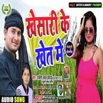 Khesari Ke Khet Me