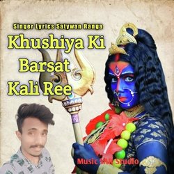 Khushiya Ki Barsat Kali Ree-CDEBUyJTdns