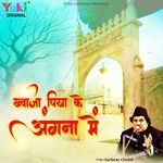 Khwaja Piya Ke Aangan Mein
