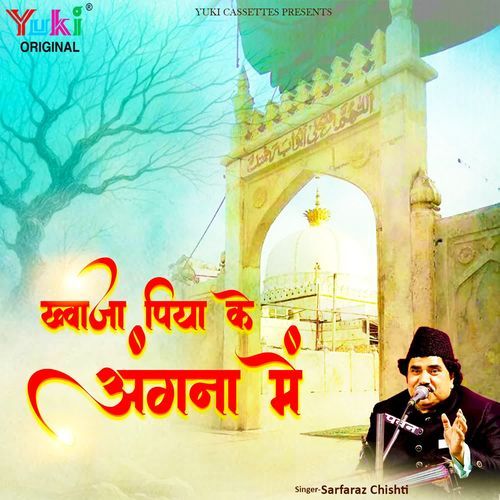 Khwaja Piya Ke Angna Mein