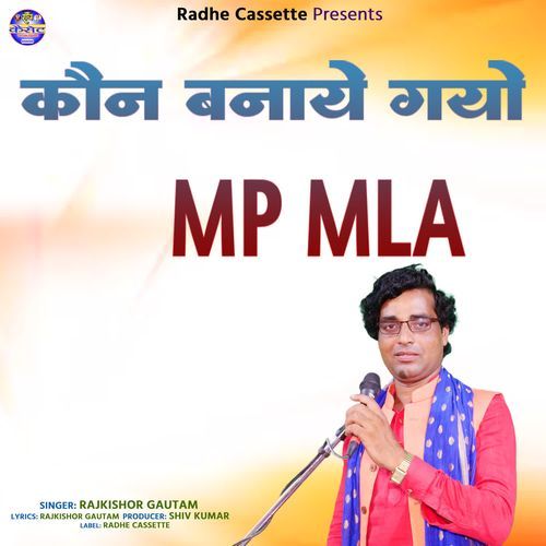 Kon Banaye Gayo MP MLA