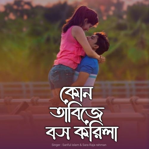 Kon tabije bosh korila