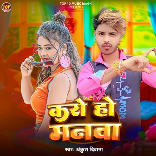 Kro Ho Manwa