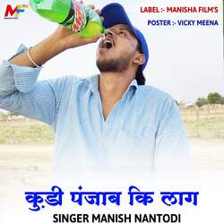 Kudi Punjab Ki Laage-IVsABh1YY3Q