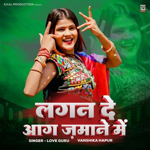 Lagan De Aag Jamane Mein