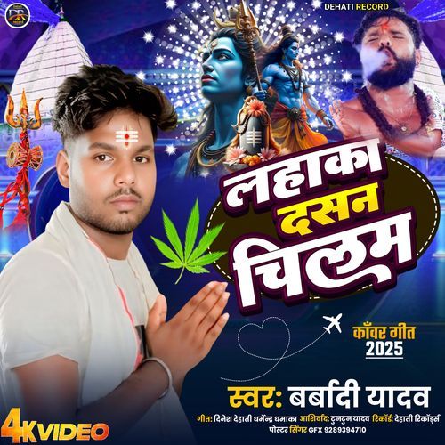 Lahaka Dasan Chilam