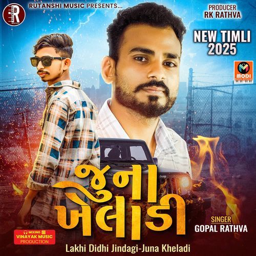 Lakhi Didhi Jindagi-Juna Kheladi