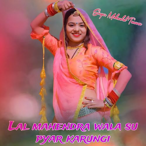Lal Mahendra Wala Su Pyar Karungi