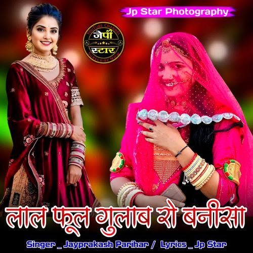 Lal phool gulab ro banisa