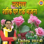 Laxman Shakit Per Ek Bhajan