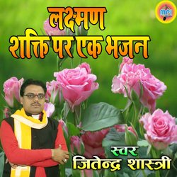 Laxman Shakit Per Ek Bhajan