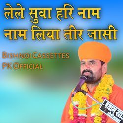 Lele Suva Hari Nam nam liya tir jasi