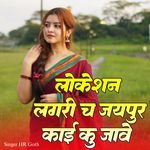 Location Lagri Ch Jaipur Kai Ku Jave artwork