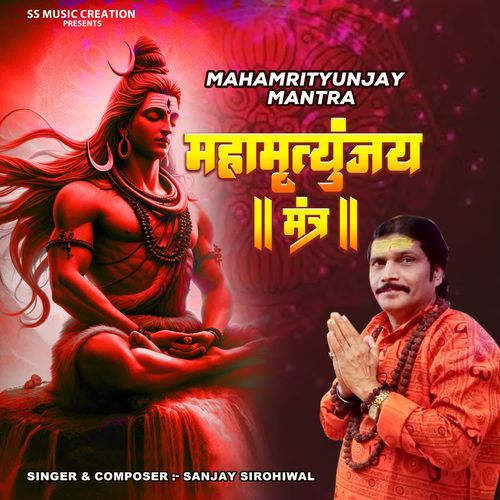 MAHAMRITYUNJAY MANTRA