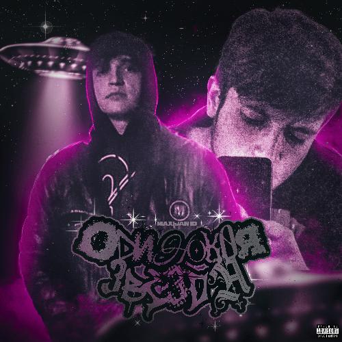 Marixuanna Xast cover art