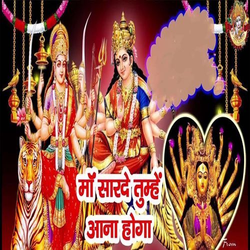 Maa Saarde Tumhe Aana Hoga (Original)