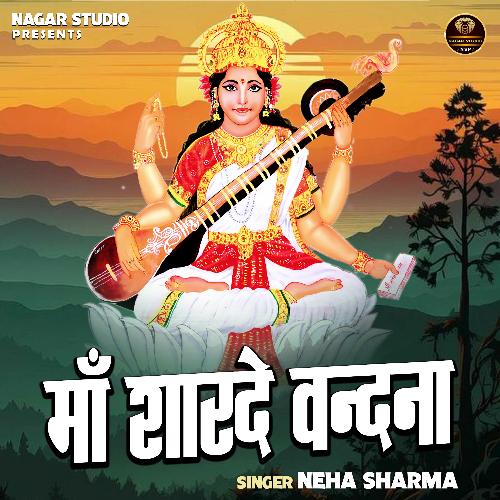 Maa Sharde Vandana (Hindi)