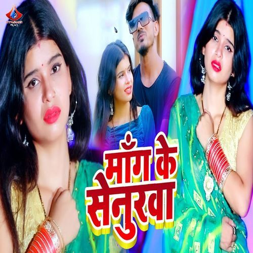 Maang Ke Senurwa
