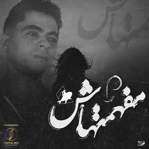 Mafhemthash cover art