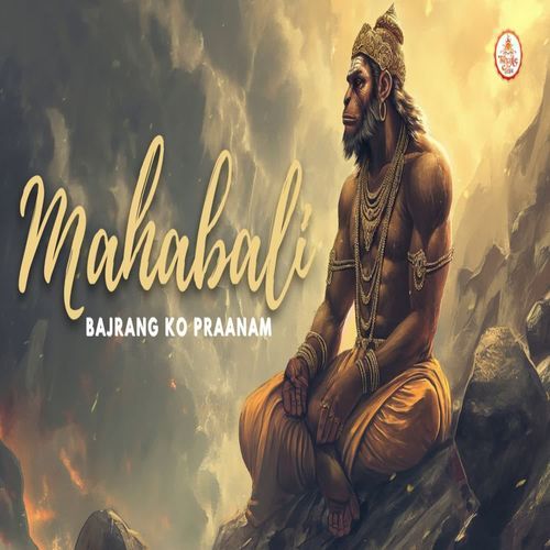 Mahabali Bajrang Ko Praanam