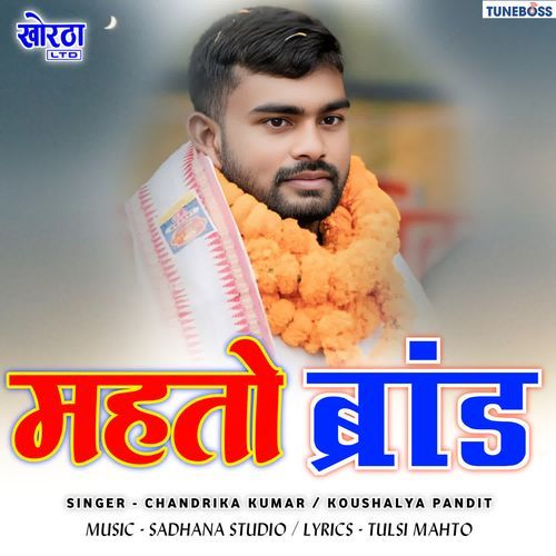 Mahto Brand
