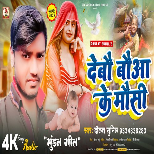 maithili holi geet free download