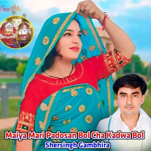 Maiya Mari Padosan Bol Cha Kadwa Bol