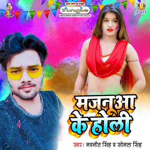 Majanua Ke Holi cover art