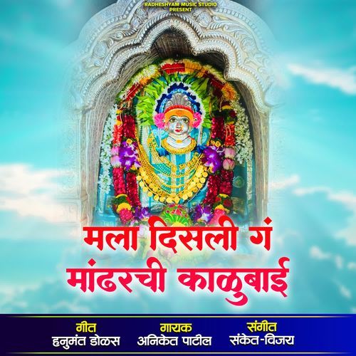 Mala Disali G Mandharchi Kalubai