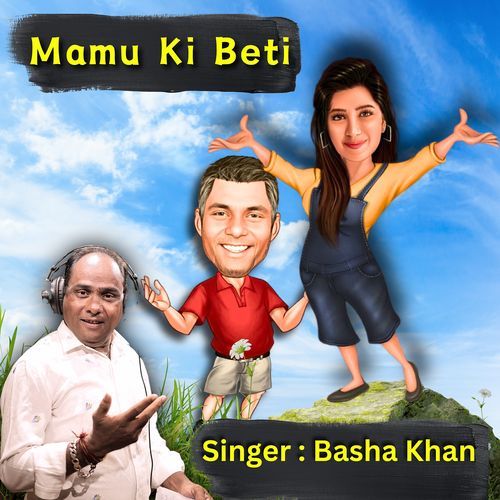 Mamu Ki Beti