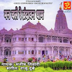 Man Chal Re Vrindavan Dham-NBEzXTVaYEA