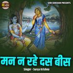 Man Na Rahe Das Bees